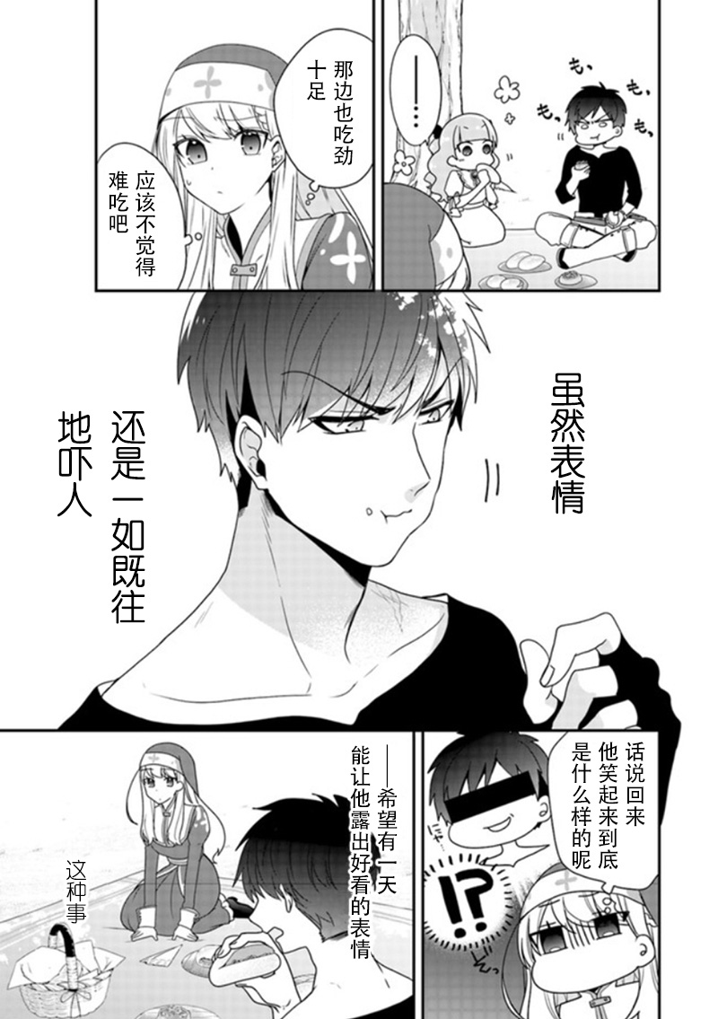 恶役千金流放后！利用教会改革美食过上悠然的修女生活 第3话 第23页