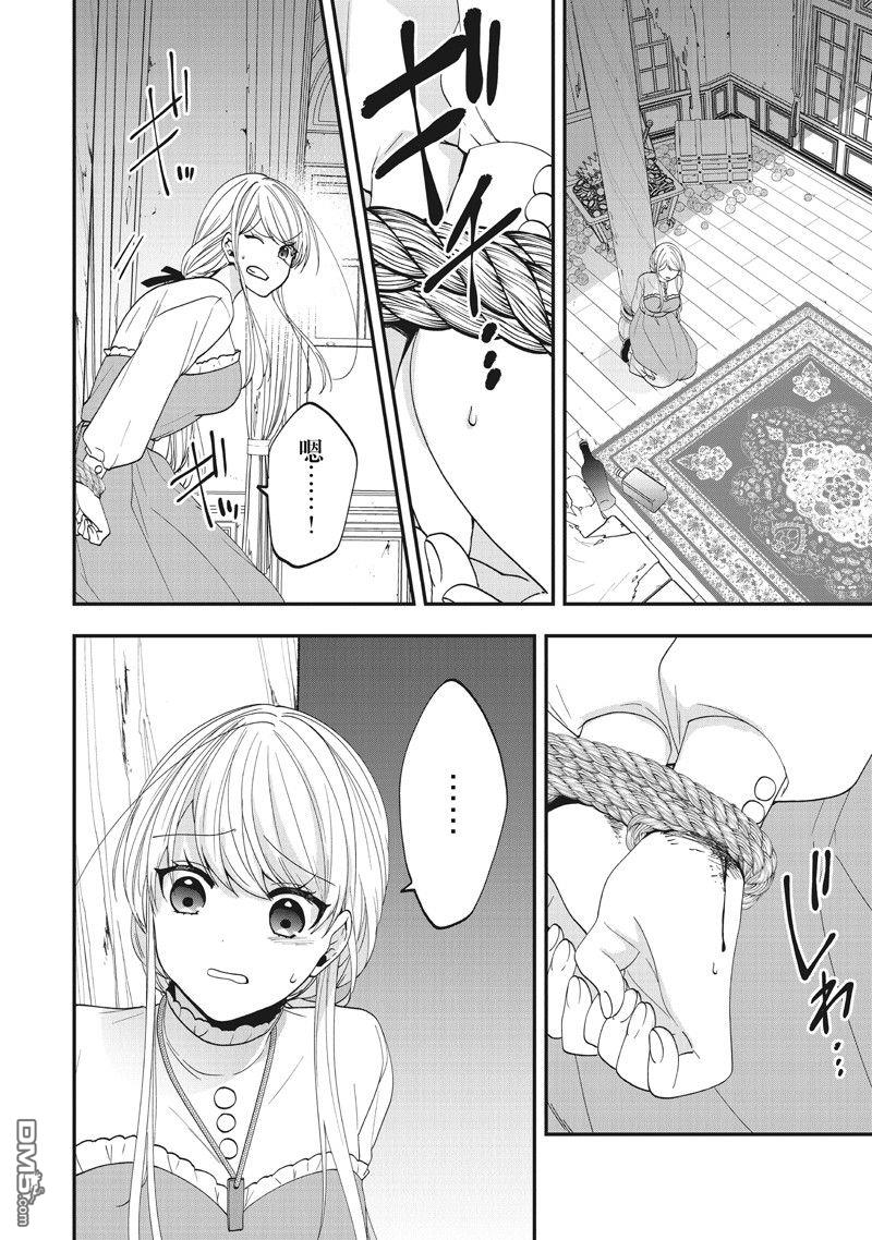 恶役千金流放后！利用教会改革美食过上悠然的修女生活 第40话 试看版 第14页
