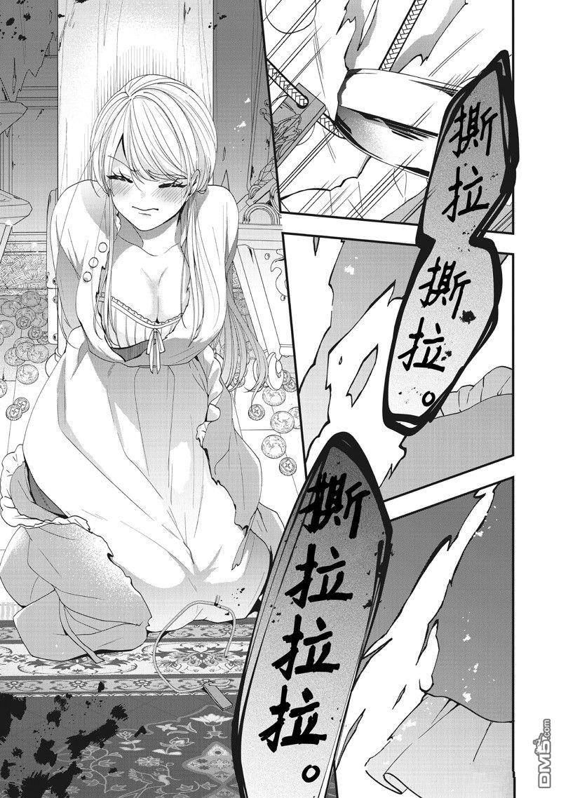 恶役千金流放后！利用教会改革美食过上悠然的修女生活 第40话 试看版 第19页