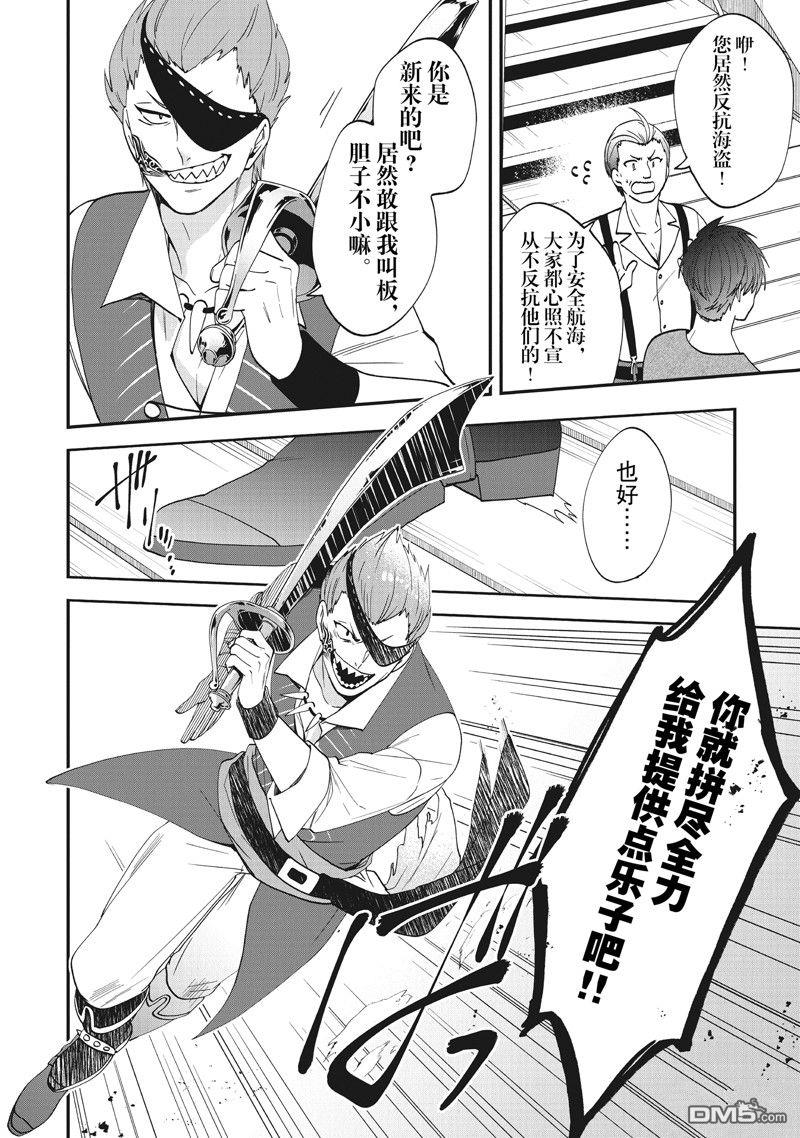 恶役千金流放后！利用教会改革美食过上悠然的修女生活 第40话 试看版 第2页