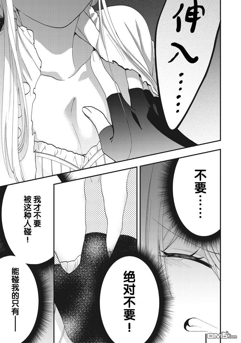 恶役千金流放后！利用教会改革美食过上悠然的修女生活 第40话 试看版 第21页