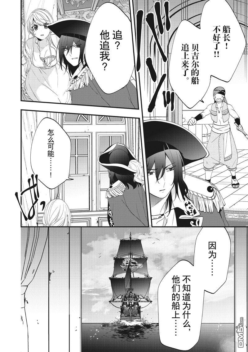 恶役千金流放后！利用教会改革美食过上悠然的修女生活 第40话 试看版 第22页