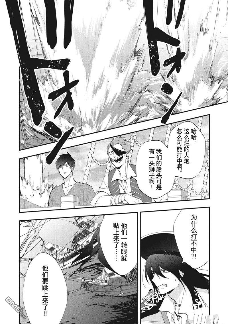 恶役千金流放后！利用教会改革美食过上悠然的修女生活 第40话 试看版 第24页