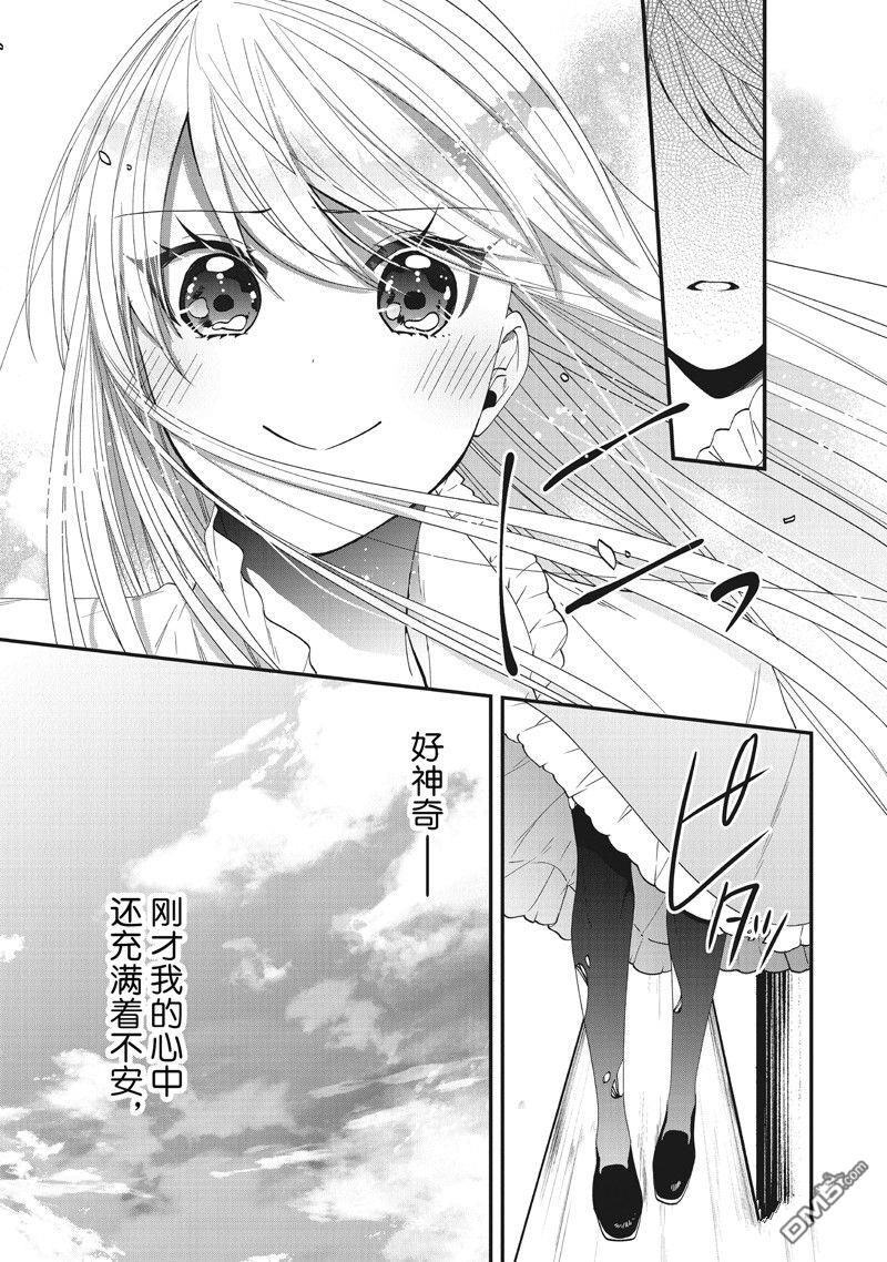恶役千金流放后！利用教会改革美食过上悠然的修女生活 第40话 试看版 第35页