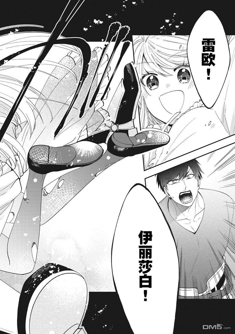 恶役千金流放后！利用教会改革美食过上悠然的修女生活 第40话 试看版 第38页