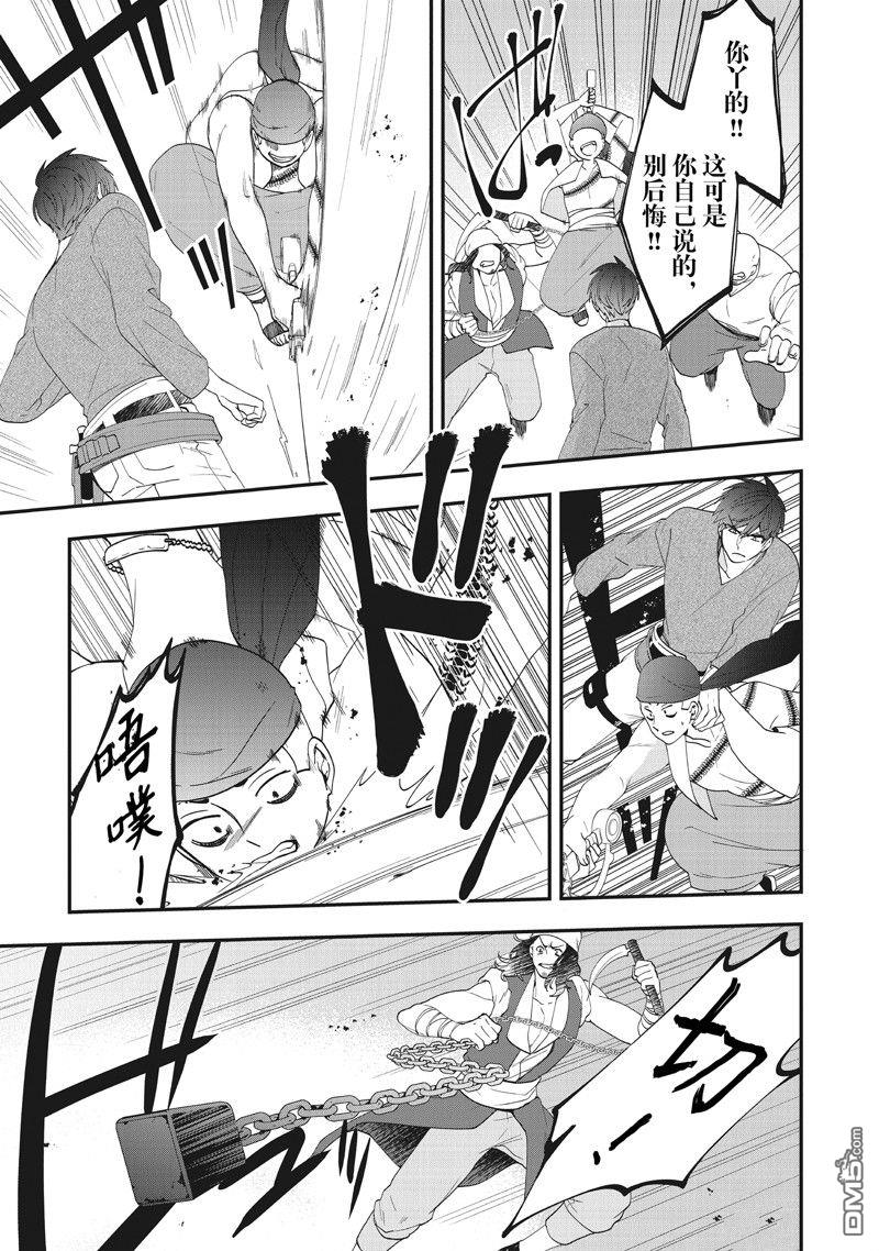 恶役千金流放后！利用教会改革美食过上悠然的修女生活 第40话 试看版 第5页