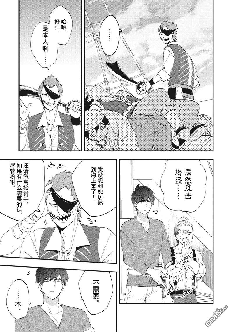 恶役千金流放后！利用教会改革美食过上悠然的修女生活 第40话 试看版 第7页