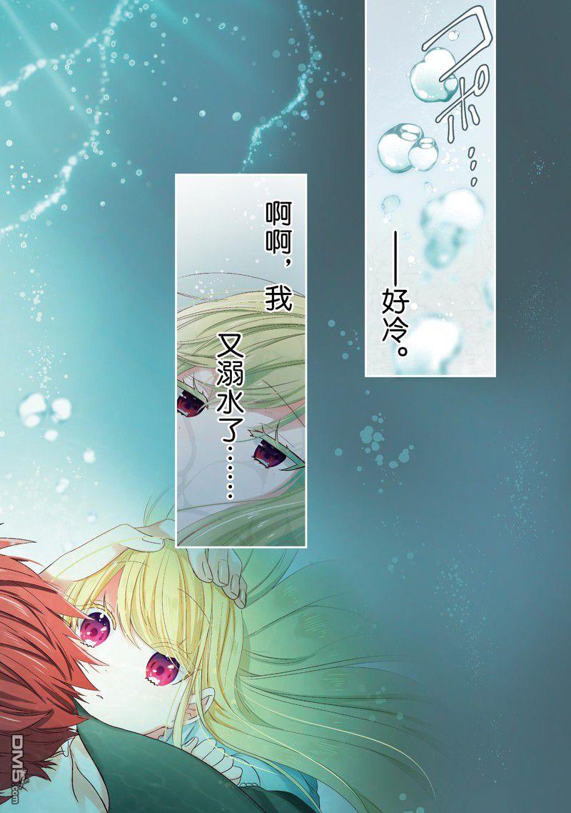恶役千金流放后！利用教会改革美食过上悠然的修女生活 第41话 第2页