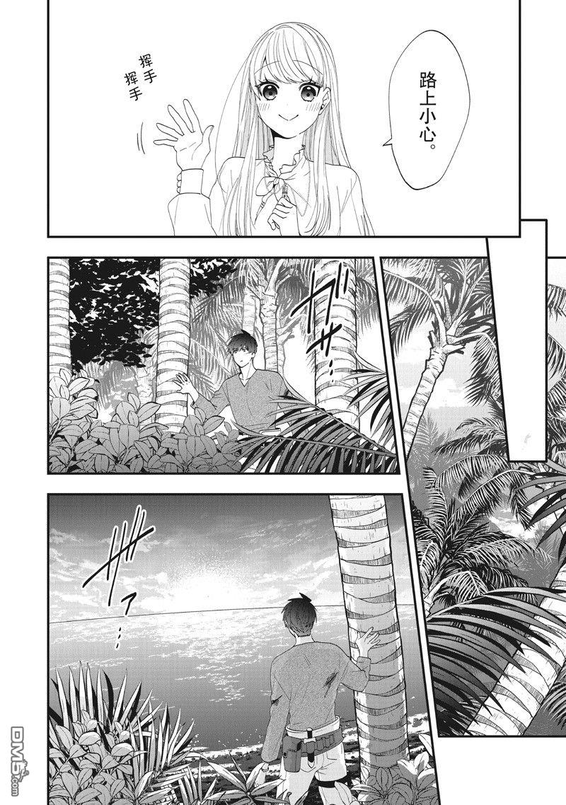 恶役千金流放后！利用教会改革美食过上悠然的修女生活 第41话 第25页