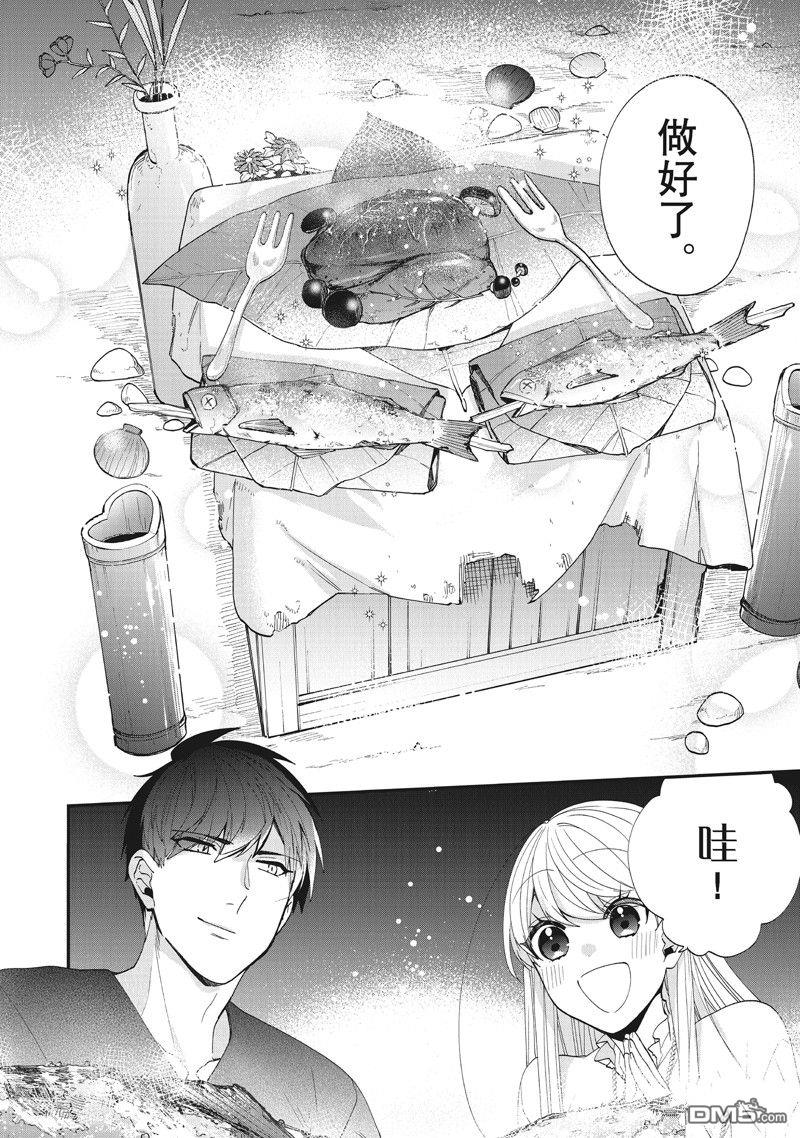 恶役千金流放后！利用教会改革美食过上悠然的修女生活 第41话 第31页