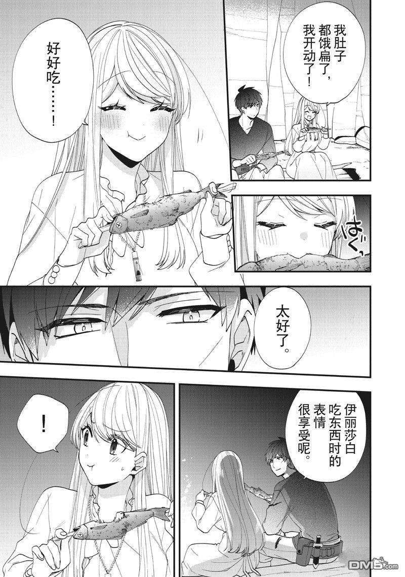 恶役千金流放后！利用教会改革美食过上悠然的修女生活 第41话 第32页
