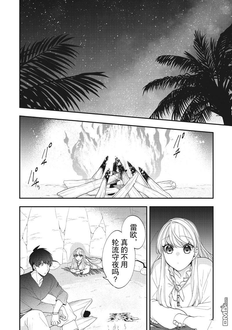 恶役千金流放后！利用教会改革美食过上悠然的修女生活 第41话 第35页