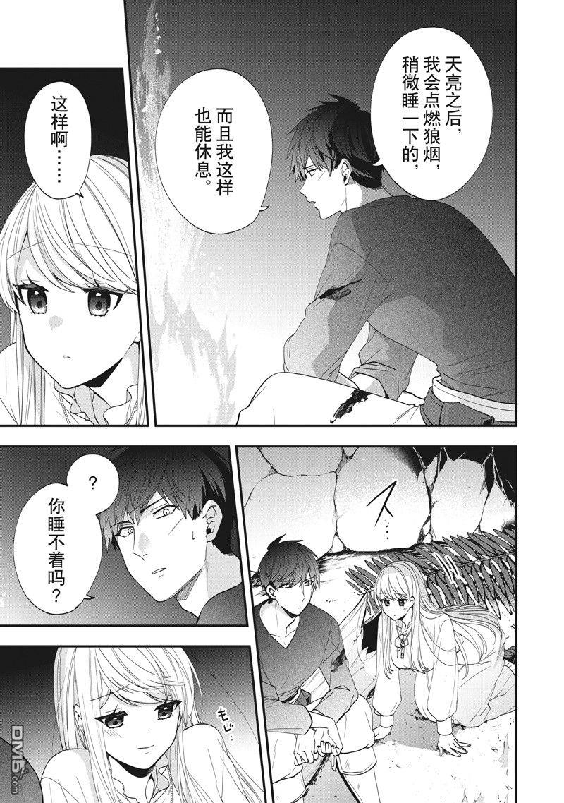 恶役千金流放后！利用教会改革美食过上悠然的修女生活 第41话 第36页