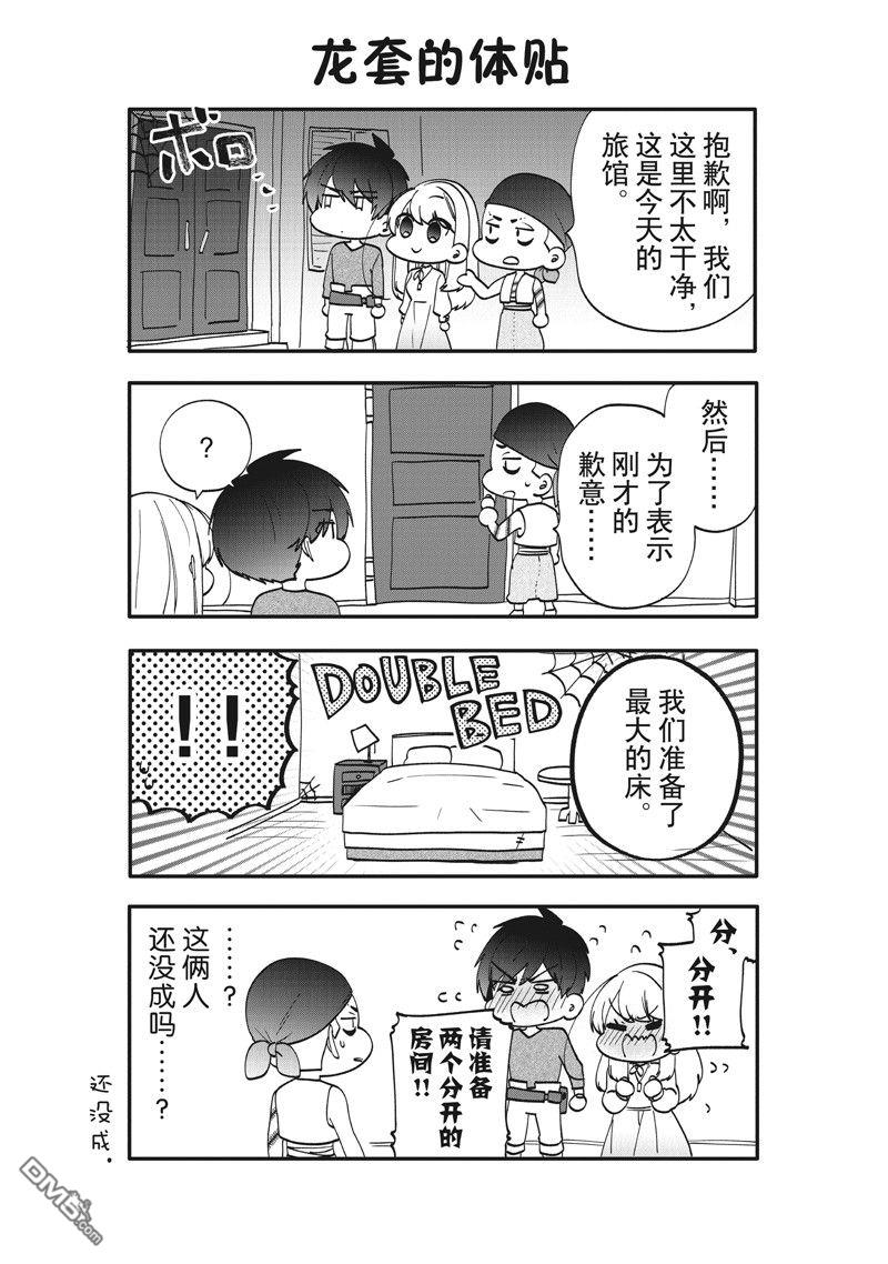 恶役千金流放后！利用教会改革美食过上悠然的修女生活 第41话 第42页