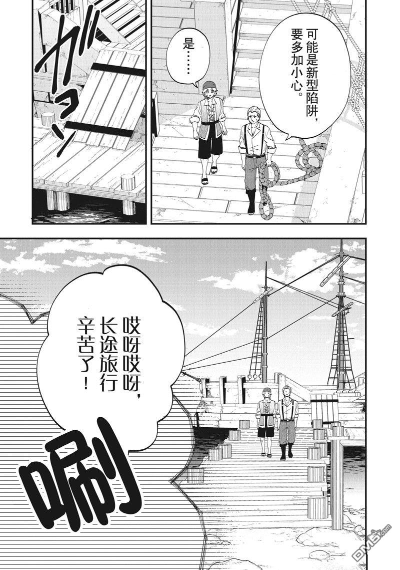 恶役千金流放后！利用教会改革美食过上悠然的修女生活 第42话 第19页