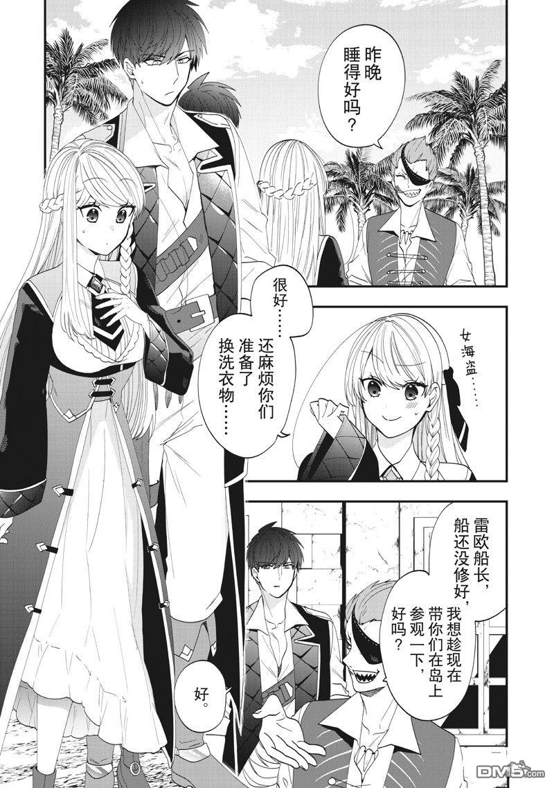 恶役千金流放后！利用教会改革美食过上悠然的修女生活 第42话 第3页