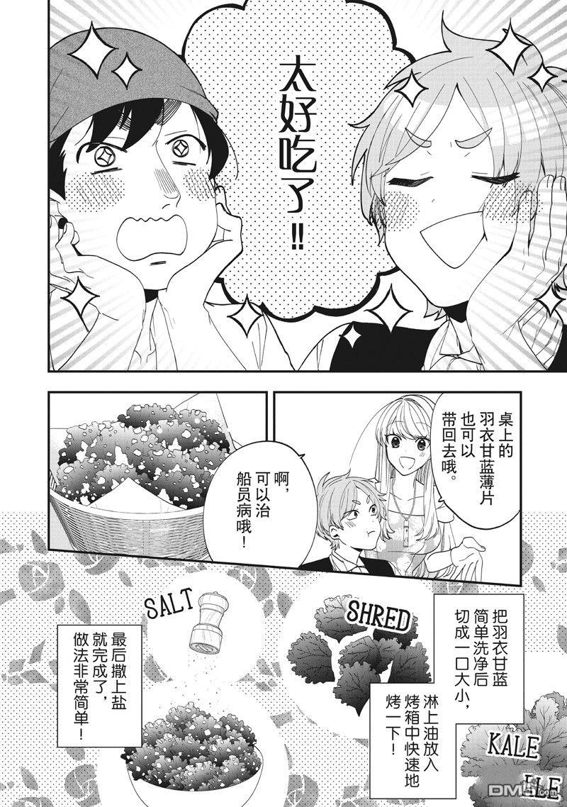 恶役千金流放后！利用教会改革美食过上悠然的修女生活 第43话 第10页