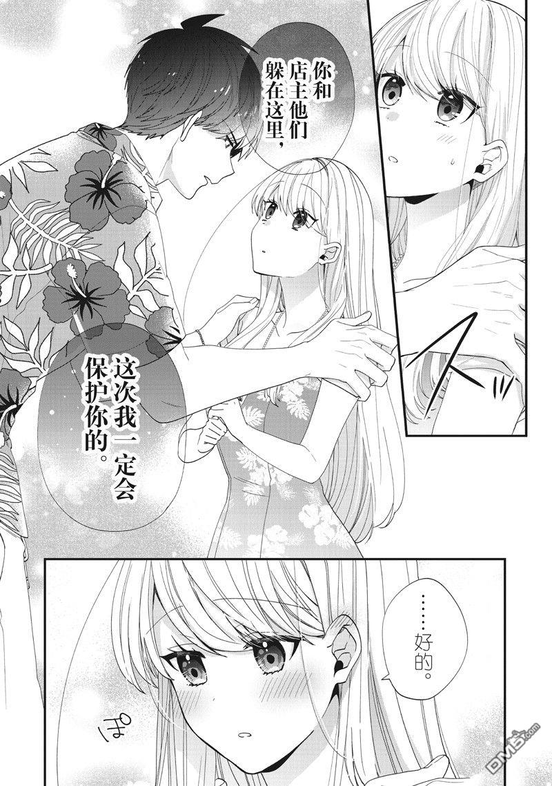 恶役千金流放后！利用教会改革美食过上悠然的修女生活 第43话 第17页