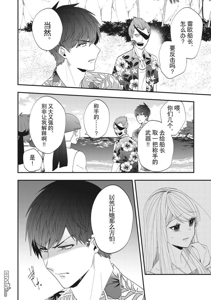 恶役千金流放后！利用教会改革美食过上悠然的修女生活 第43话 第18页