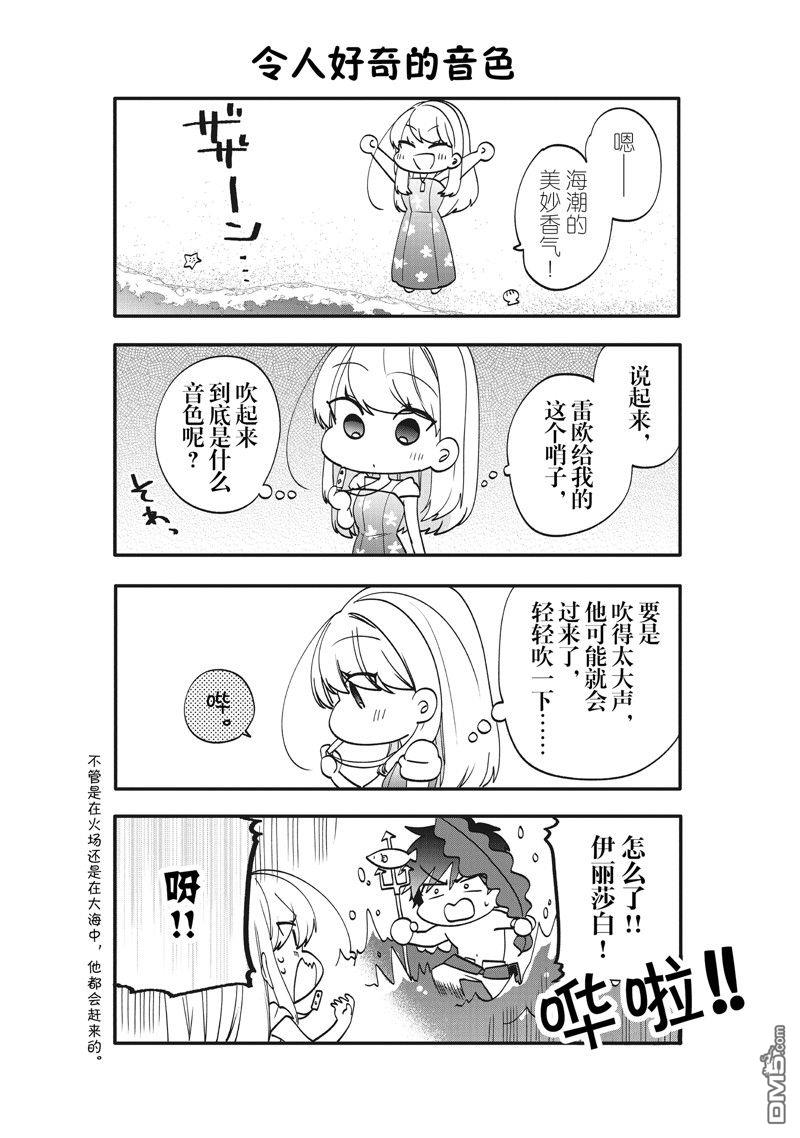 恶役千金流放后！利用教会改革美食过上悠然的修女生活 第43话 第21页