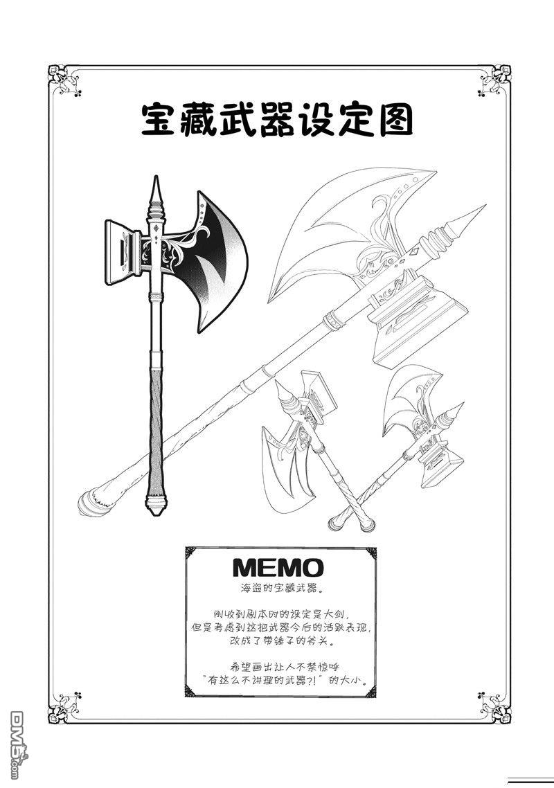 恶役千金流放后！利用教会改革美食过上悠然的修女生活 第43话 第22页