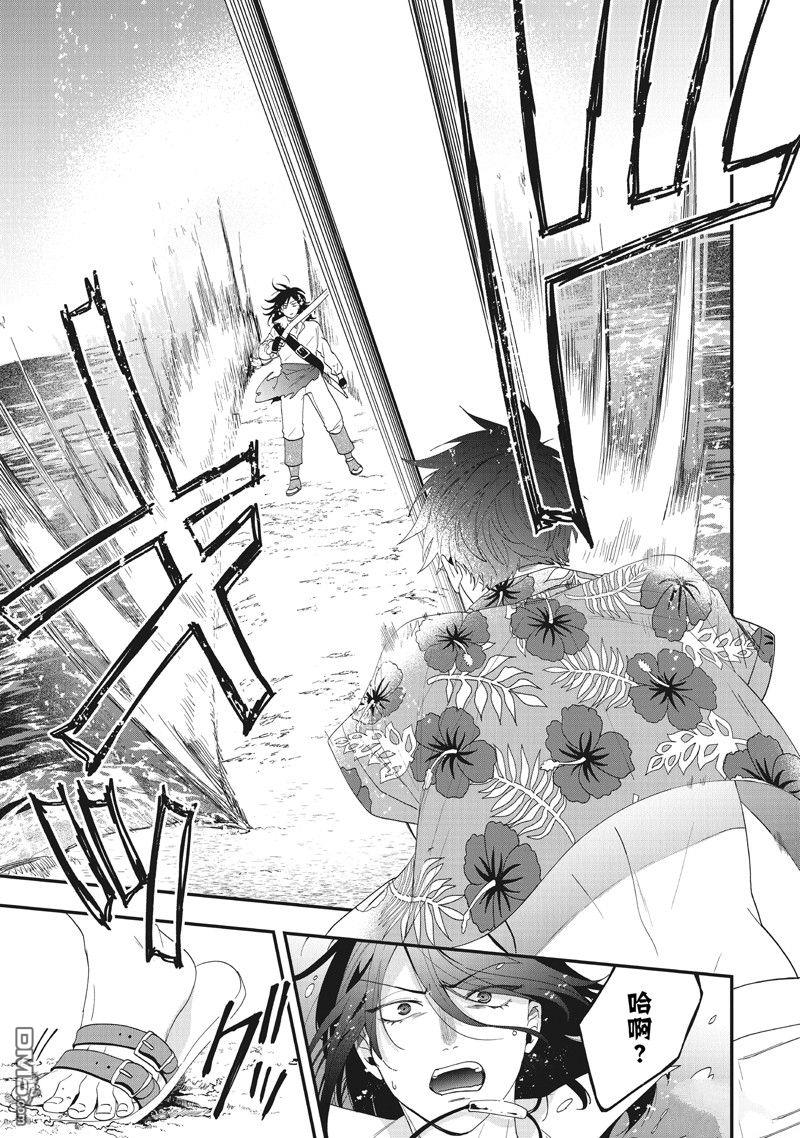 恶役千金流放后！利用教会改革美食过上悠然的修女生活 第44话 第13页