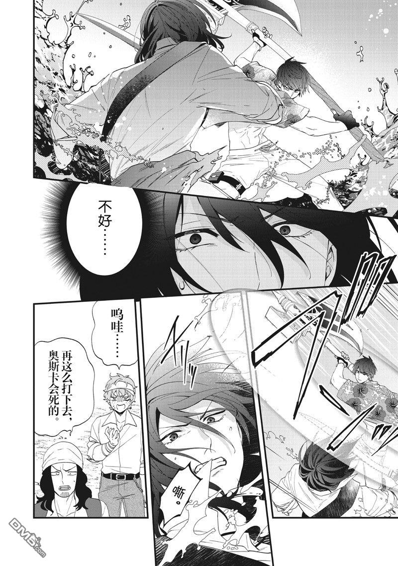 恶役千金流放后！利用教会改革美食过上悠然的修女生活 第44话 第14页
