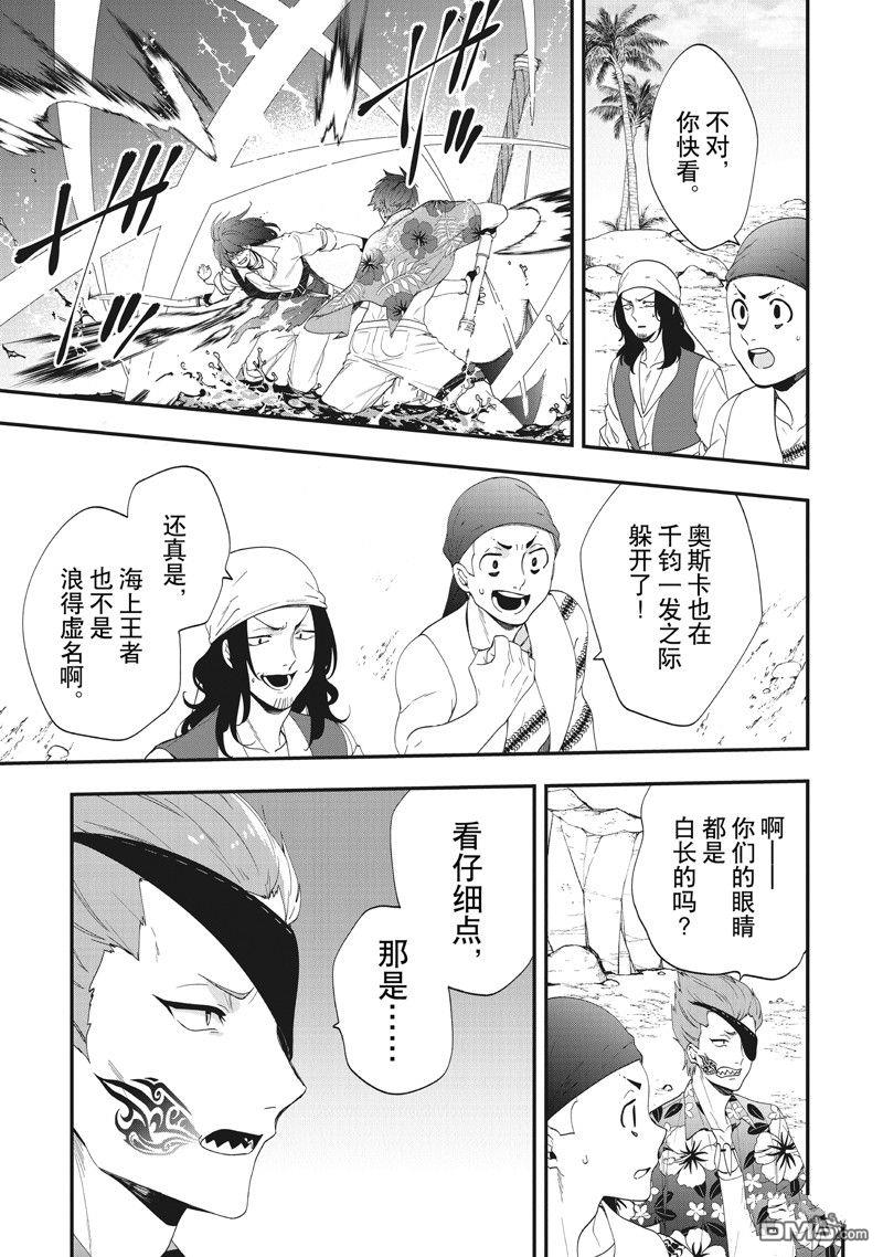 恶役千金流放后！利用教会改革美食过上悠然的修女生活 第44话 第15页