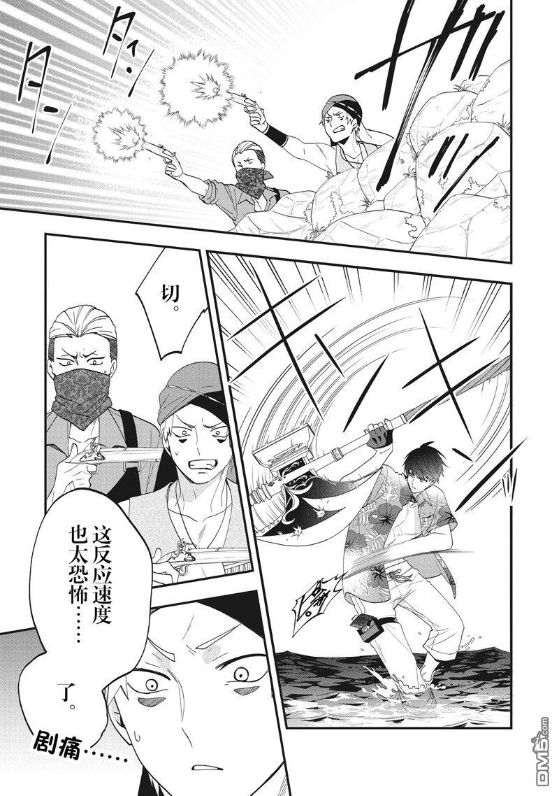 恶役千金流放后！利用教会改革美食过上悠然的修女生活 第44话 第17页
