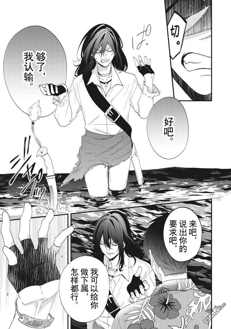 恶役千金流放后！利用教会改革美食过上悠然的修女生活 第44话 第19页