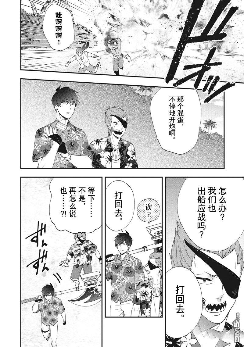 恶役千金流放后！利用教会改革美食过上悠然的修女生活 第44话 第2页