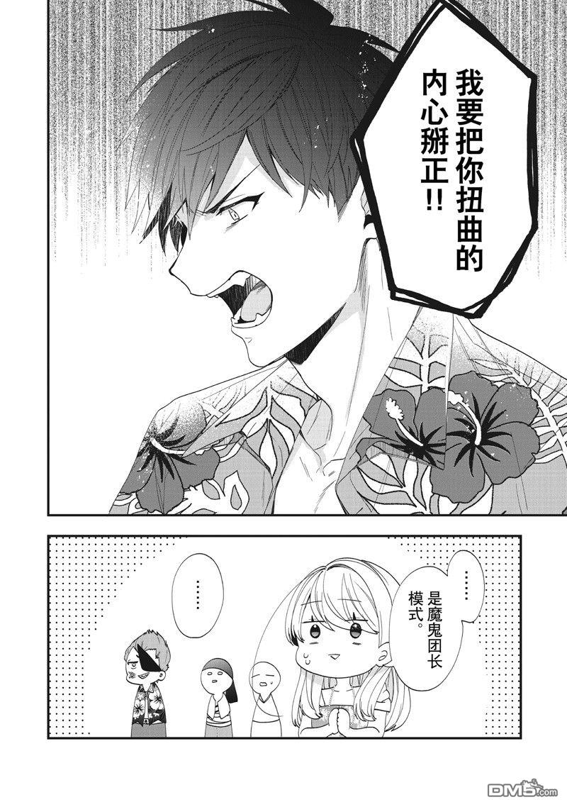 恶役千金流放后！利用教会改革美食过上悠然的修女生活 第44话 第22页
