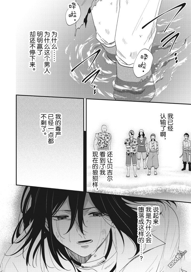恶役千金流放后！利用教会改革美食过上悠然的修女生活 第44话 第24页