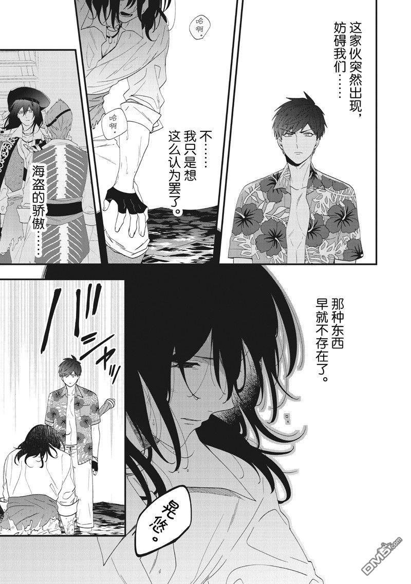 恶役千金流放后！利用教会改革美食过上悠然的修女生活 第44话 第25页