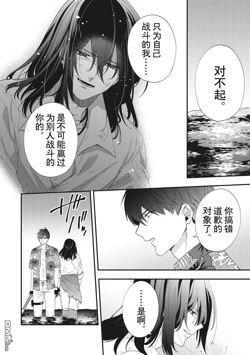 恶役千金流放后！利用教会改革美食过上悠然的修女生活 第44话 第26页