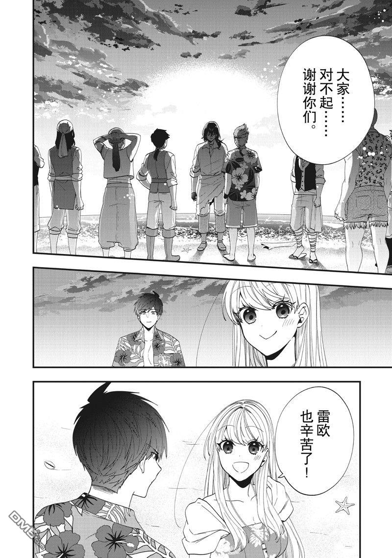恶役千金流放后！利用教会改革美食过上悠然的修女生活 第44话 第30页