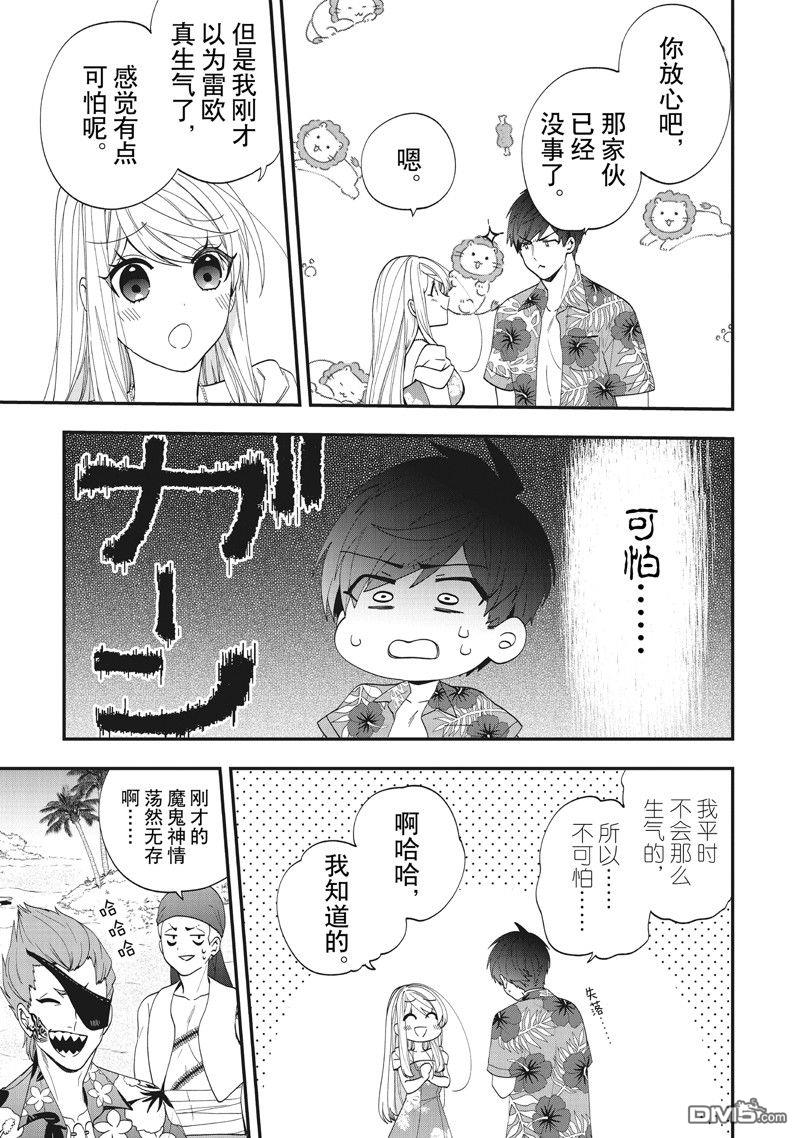 恶役千金流放后！利用教会改革美食过上悠然的修女生活 第44话 第31页
