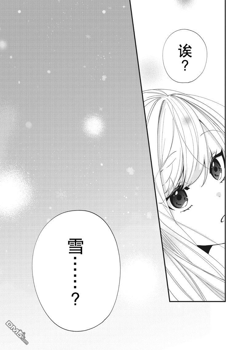 恶役千金流放后！利用教会改革美食过上悠然的修女生活 第44话 第37页