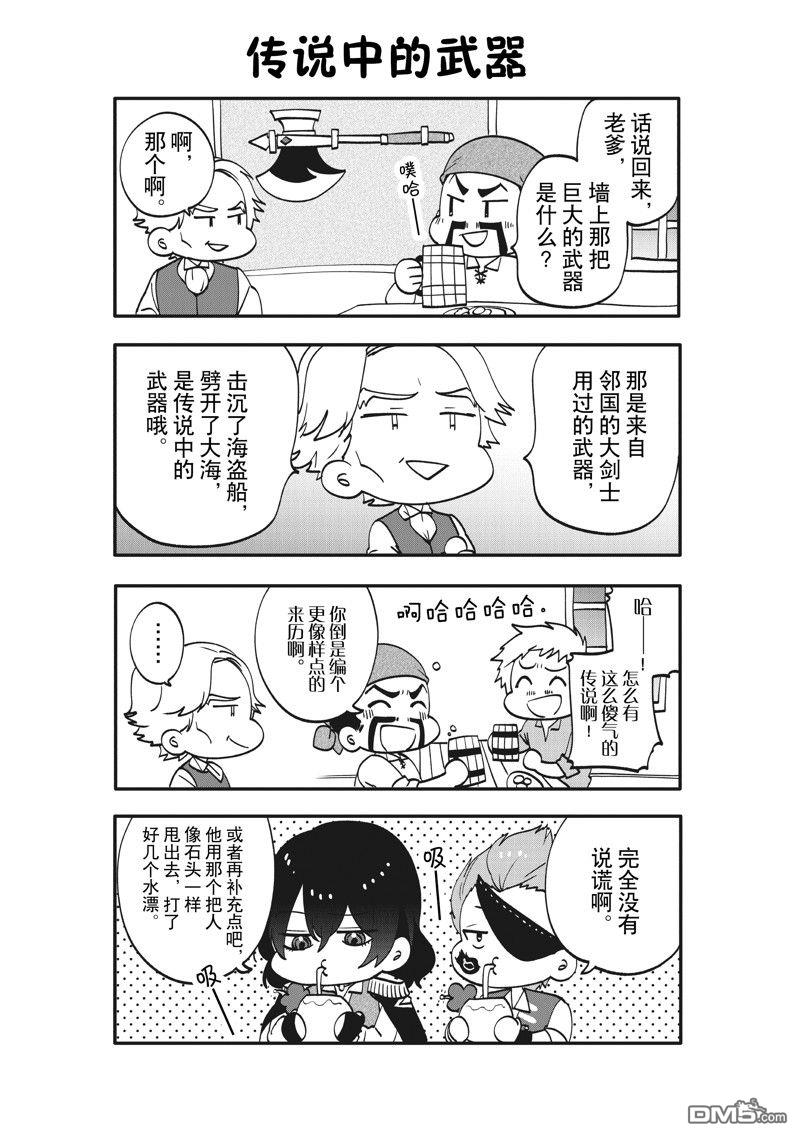 恶役千金流放后！利用教会改革美食过上悠然的修女生活 第44话 第39页