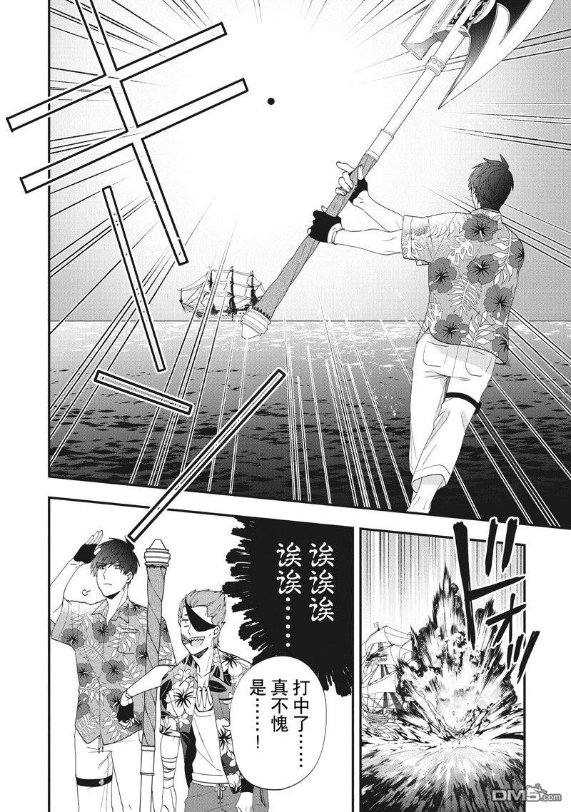 恶役千金流放后！利用教会改革美食过上悠然的修女生活 第44话 第4页