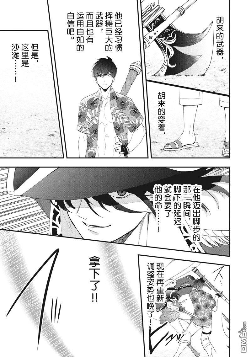 恶役千金流放后！利用教会改革美食过上悠然的修女生活 第44话 第9页