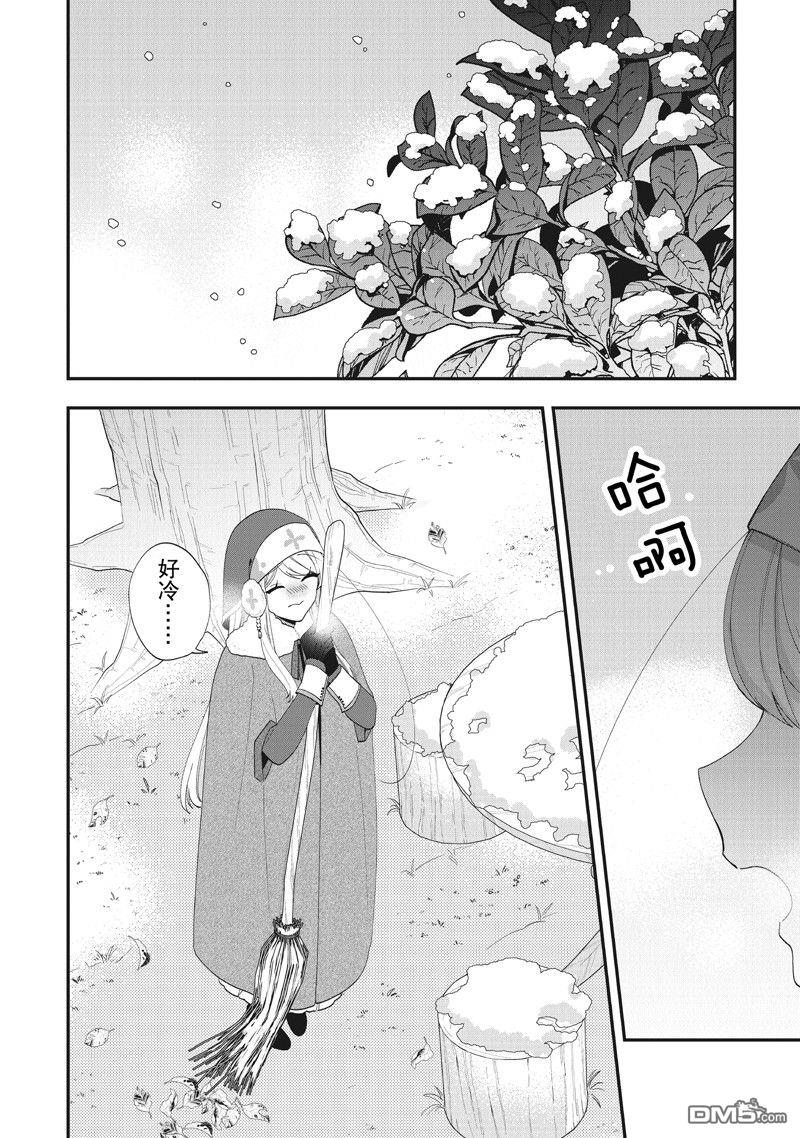 恶役千金流放后！利用教会改革美食过上悠然的修女生活 第45话 第2页
