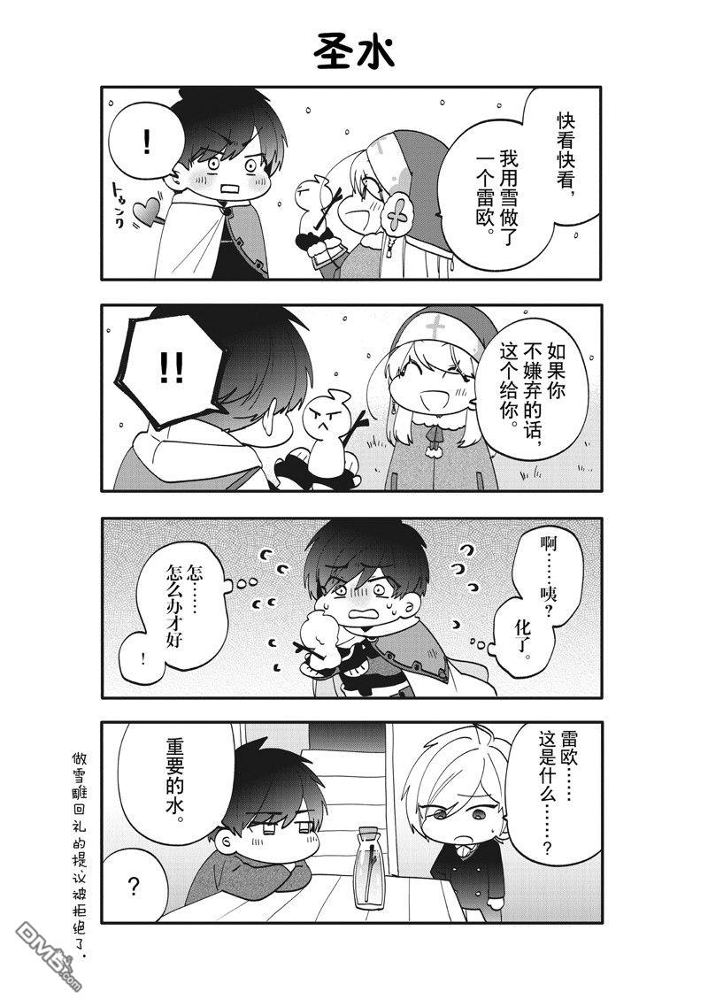恶役千金流放后！利用教会改革美食过上悠然的修女生活 第45话 第27页