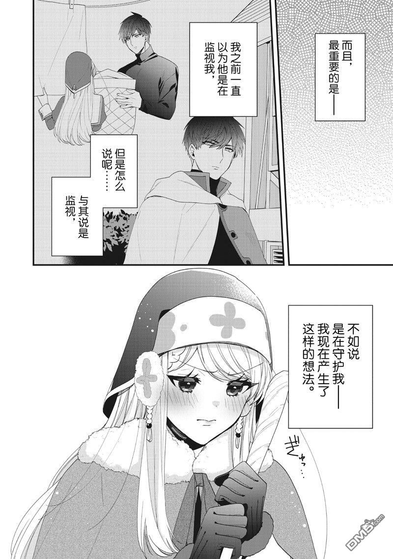 恶役千金流放后！利用教会改革美食过上悠然的修女生活 第45话 第6页
