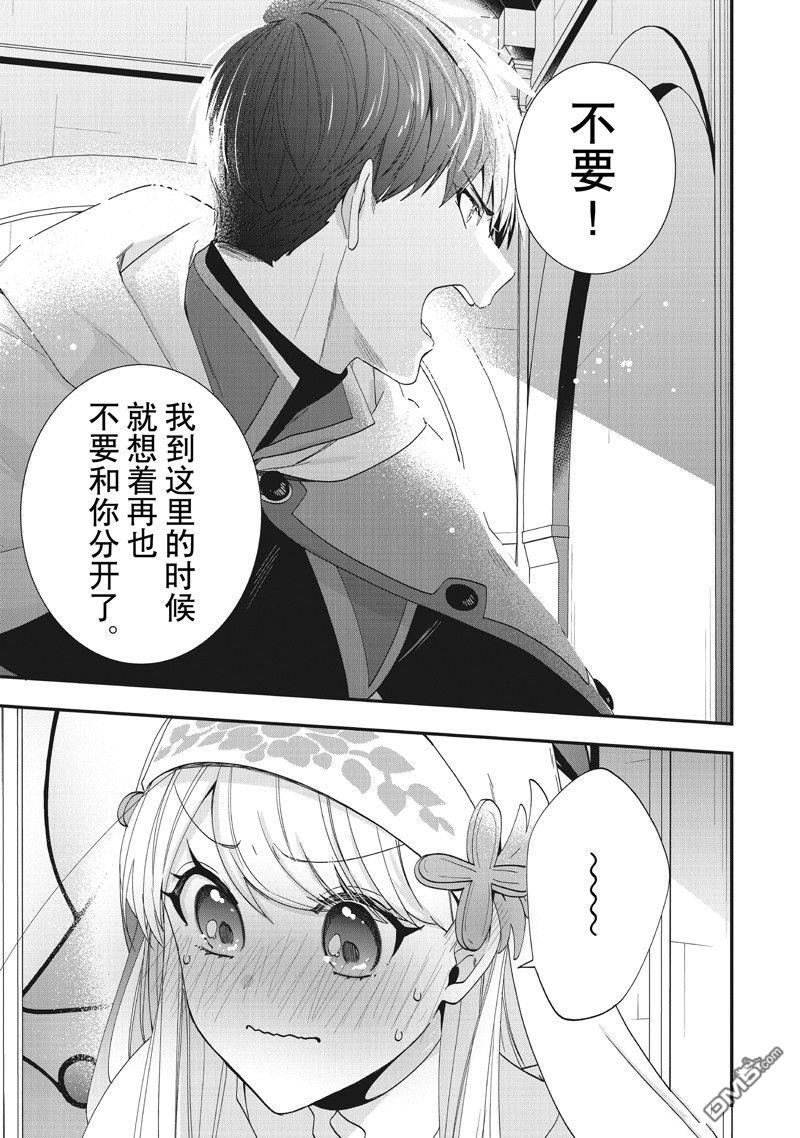 恶役千金流放后！利用教会改革美食过上悠然的修女生活 第46话 第27页