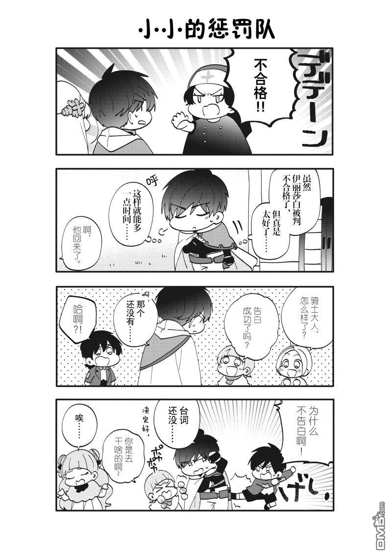 恶役千金流放后！利用教会改革美食过上悠然的修女生活 第46话 第35页