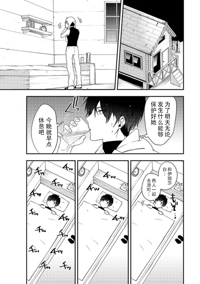 恶役千金流放后！利用教会改革美食过上悠然的修女生活 第4话 我只说了想去港町而已哦？ 第12页