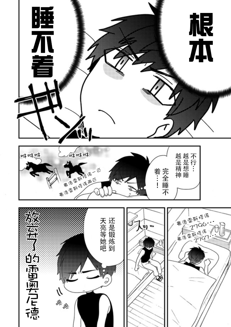 恶役千金流放后！利用教会改革美食过上悠然的修女生活 第4话 我只说了想去港町而已哦？ 第13页