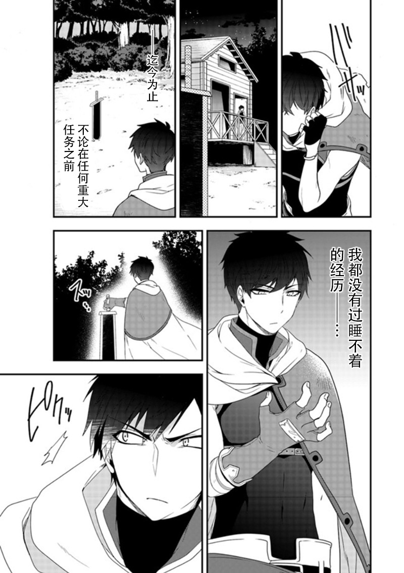 恶役千金流放后！利用教会改革美食过上悠然的修女生活 第4话 我只说了想去港町而已哦？ 第14页