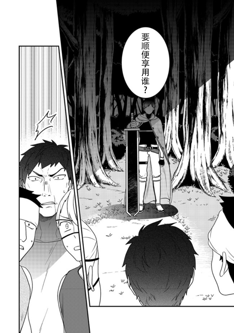 恶役千金流放后！利用教会改革美食过上悠然的修女生活 第4话 我只说了想去港町而已哦？ 第17页